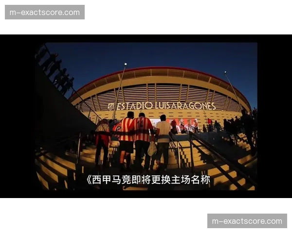 马竞主场大都会球场启动夏季顶棚翻新与座椅更换工程 马竞主场大都会球场启动夏季顶棚翻新与座椅更换工程